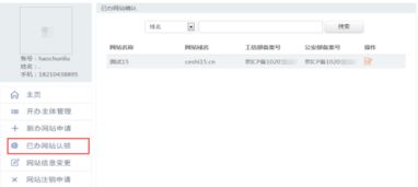 网站备案时间，了解流程，优化您的在线业务