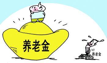 解密养老保险，退休金计算全攻略