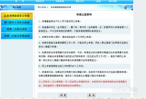 数字化时代的便捷，通行证网上续签全攻略
