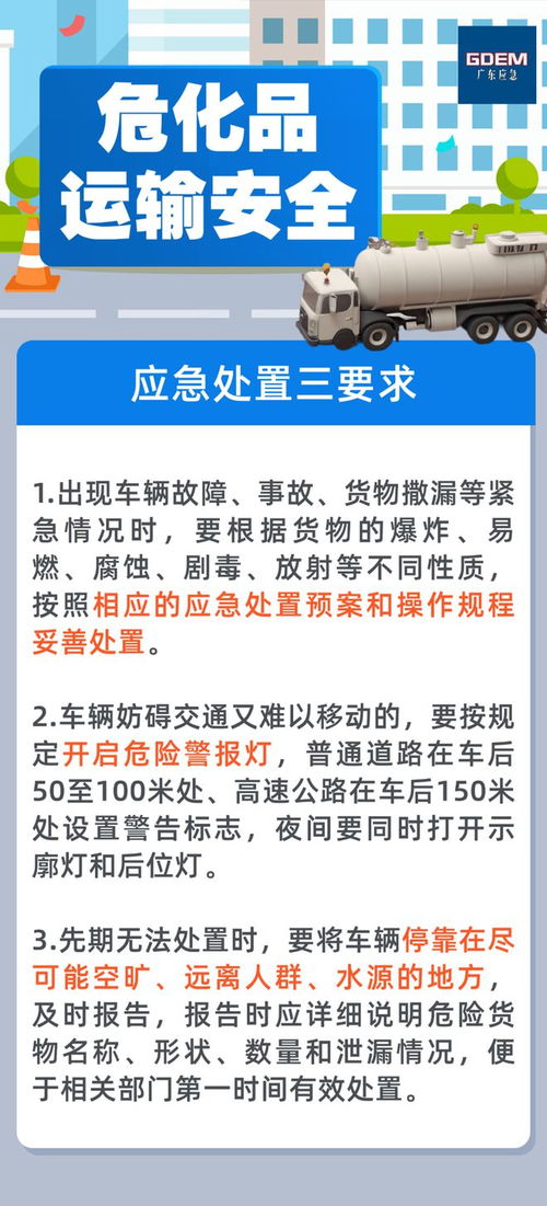 危险化学品登记管理办法，保障安全与合规的桥梁
