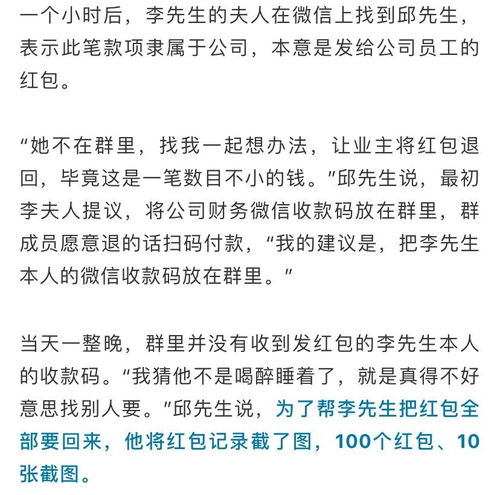 18000元错发业主，如何避免和解决转账失误