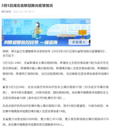 湖北省新增本土无症状感染者42例，理解无症状感染者及其对防控策略的影响