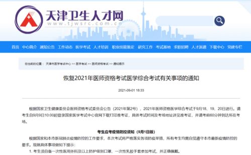 安国确诊，疫情下的个人防护与社区支持