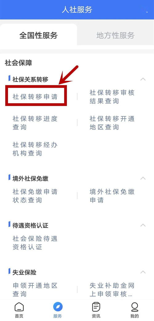 养老保险全攻略，如何轻松缴纳，保障未来