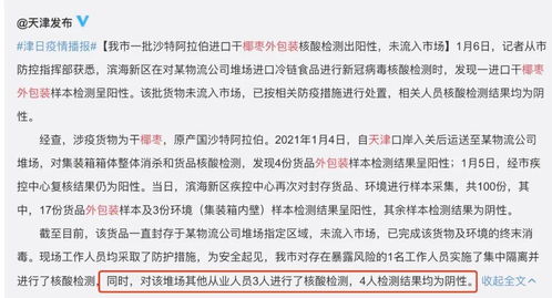 吉林市疫情警报，10天内阳性感染者激增破千，社区防控与个人防护的双重挑战