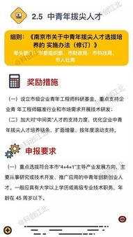 成都人才安居细则，政策解读与实施指南
