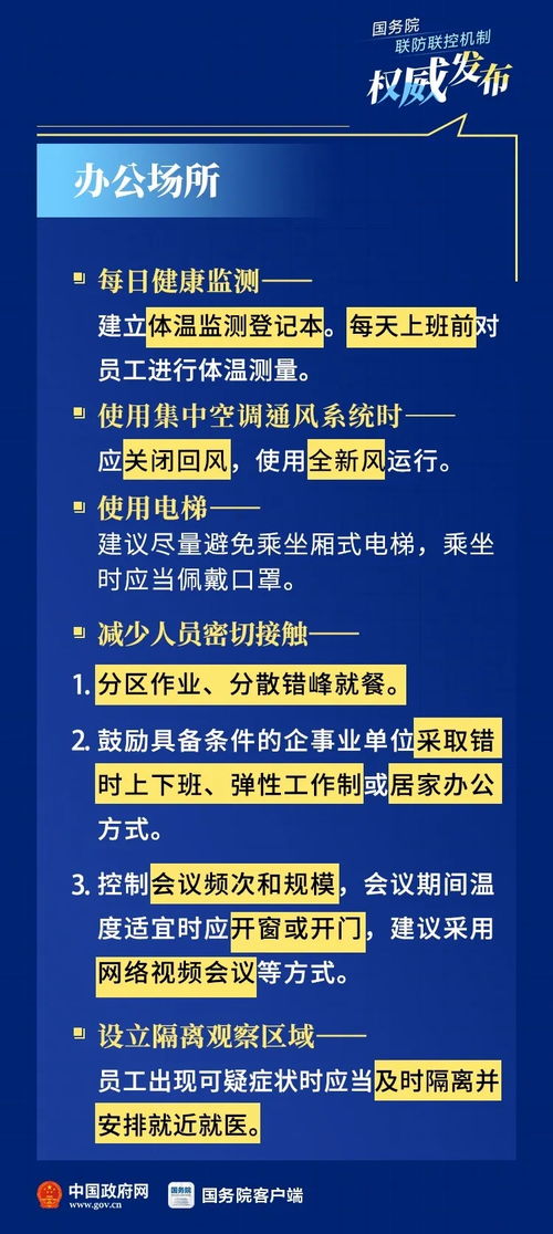 河南疫情扩散，防控策略与个人防护指南