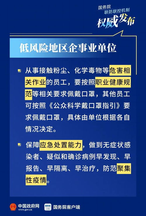 成都疫情新动态，中风险区域的应对与市民生活指南