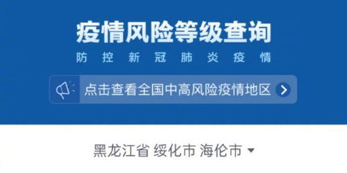 北京高风险区域警报，了解、预防与应对策略