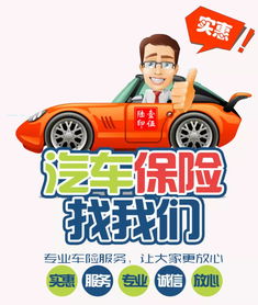 掌握买车险的黄金法则，省钱又省心的保险攻略