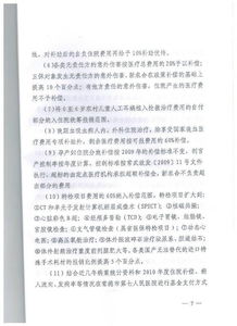 深入理解计划生育技术服务，从政策到实践