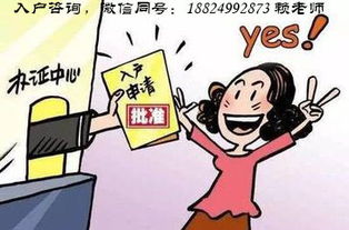 中山积分入户，政策解读与实用指南