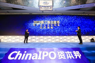 新三板股票，资本市场的新舞台