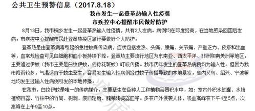 揭秘望奎病例源头，追踪病毒的侦探故事