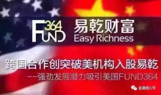 揭开鄂尔多斯非法集资的面纱，一场财富游戏的警钟