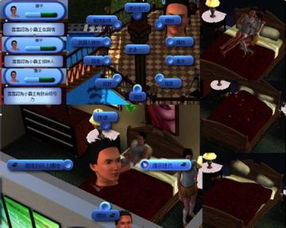 模拟人生3，嘿咻的艺术与生活模拟