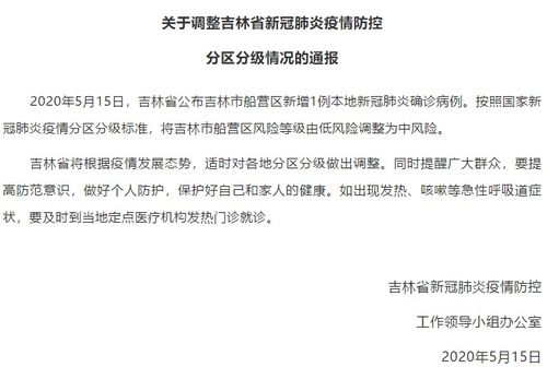 吉林市船营区，从低风险到中风险，生活如何换挡？