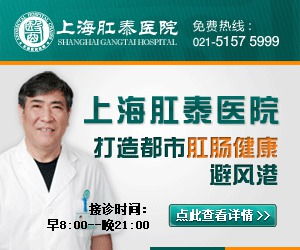 郑州肛泰肛肠医院，专业治疗肛肠疾病的领航者