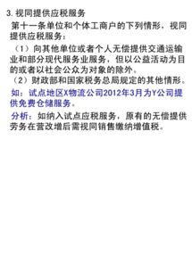 深入解析营业税改征增值税试点方案，税收改革的里程碑