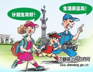 计划生育奖励扶助政策，家庭幸福的保障