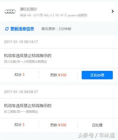 驾驶员积分查询，掌握您的驾驶记录，保障安全出行