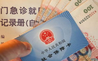 医保报销，你的健康守护神