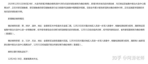 疫情新动态，31省区市新增本土确诊19例，防控措施再升级