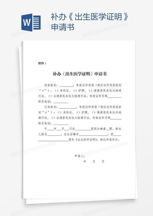 深入了解贫困证明申请书，撰写指南与实例分析