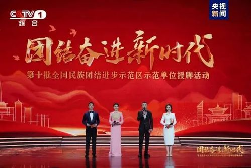 国家民族事务委员会，维护民族团结，促进和谐共生