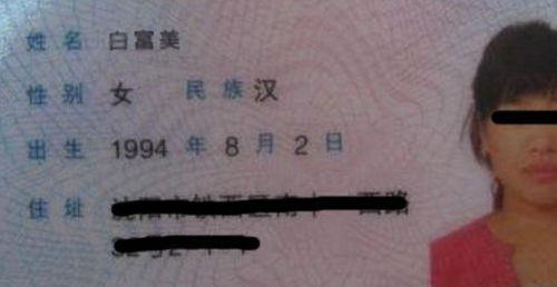 那不是我的名字，身份认同与自我探索之旅