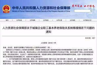 沈阳养老保险查询中心，您的退休金指南