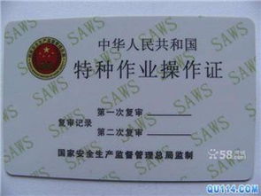 电工证的奥秘，维修电工的通行证