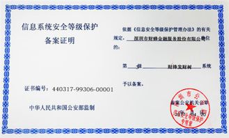 保护信息安全，深入理解计算机保密管理制度