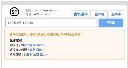 快递停发地区查询，您的物流信息小助手