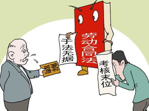 职场新挑战，插队怀孕被辞退，公平与权益的较量