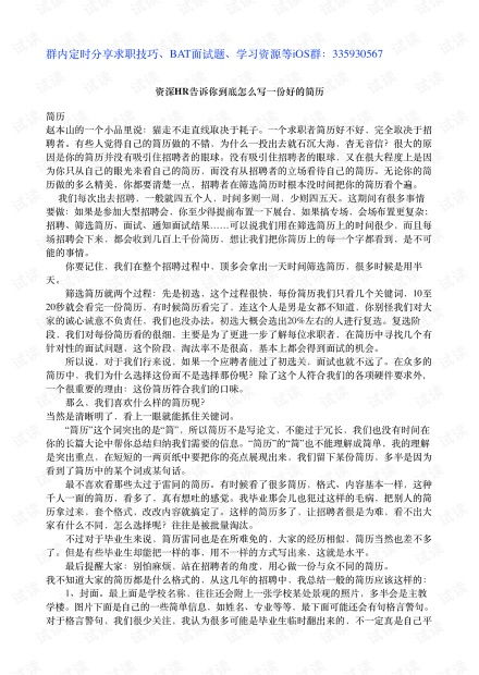 如何撰写一份专业且礼貌的辞职报告