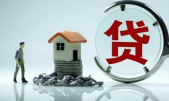 转按揭贷款，解锁房产财富的金钥匙