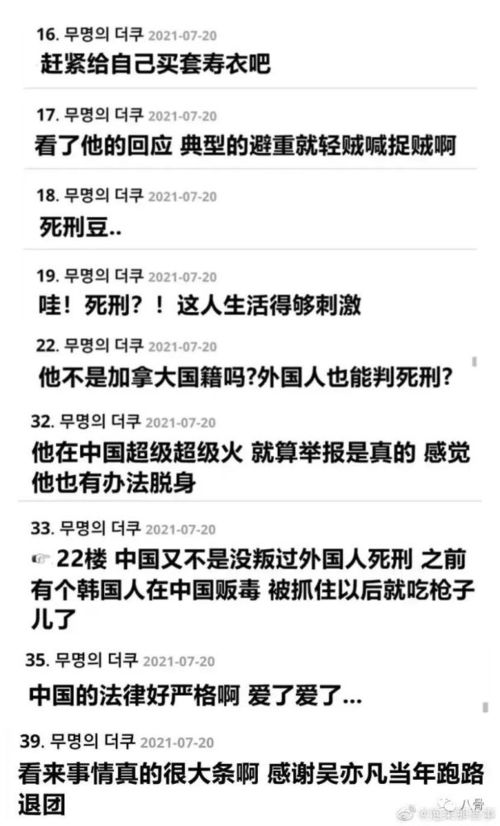 吴亦凡案的法律解读，从审判到量刑的全过程