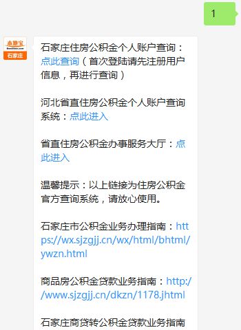 探索西安公积金的宝藏，查询指南与生活妙用