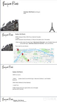 探索法国风情，个人旅游签证全攻略