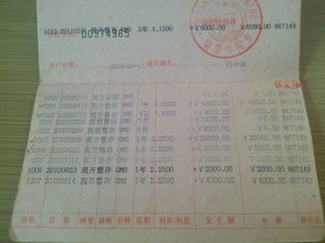 北京医保存折，您的健康财富管理指南