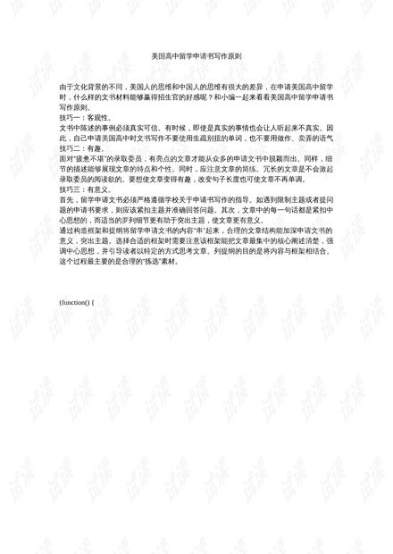 加薪申请的艺术，如何撰写一份打动人心的加薪报告