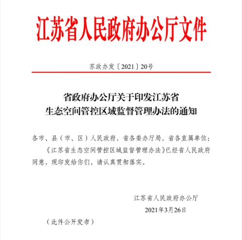 构筑安全防线，深入解析安全监督检查制度的重要性与实施策略