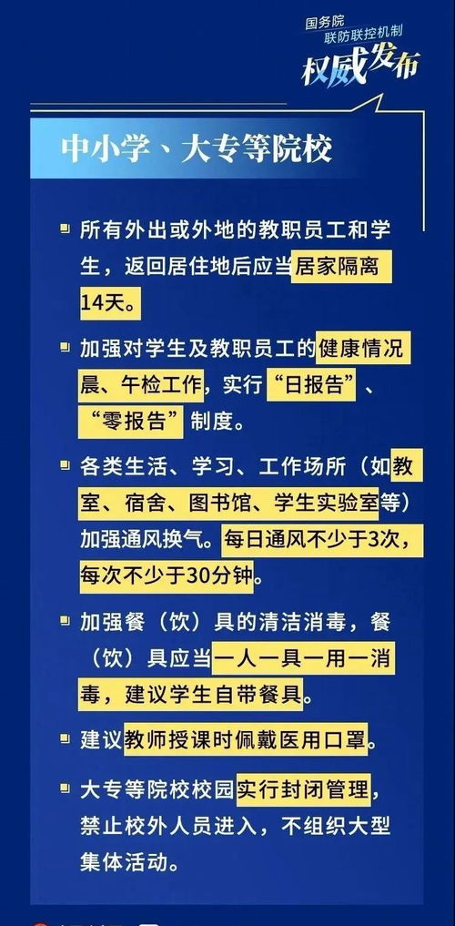 福建疫情，防控策略与个人防护指南