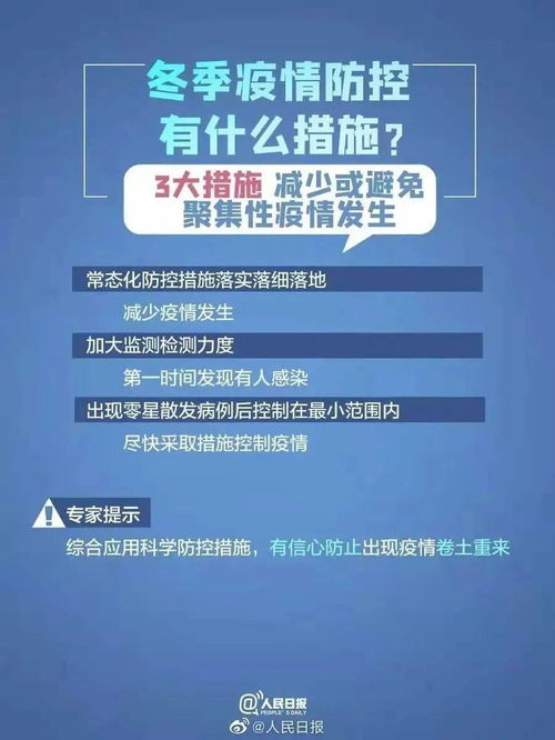 青岛疫情现隐匿传播，深入了解与防控策略