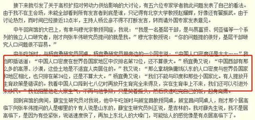 外国人居住管理条例，理解、适应与融入