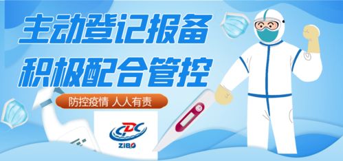 疫情新动态，31省新增本土7例，防控措施与公众健康意识再审视