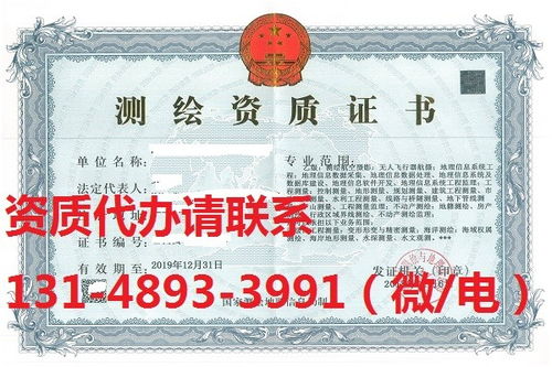 测绘资质分级，你的地图导航，如何更精准？