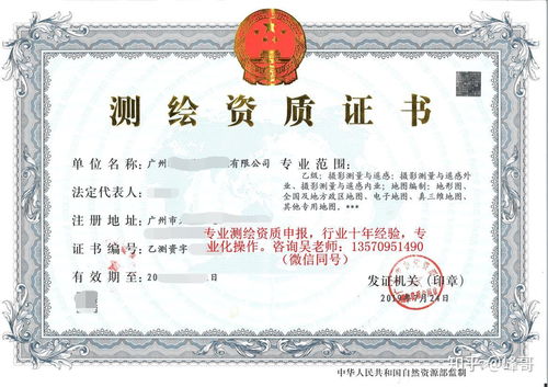 测绘资质分级，你的地图导航，如何更精准？