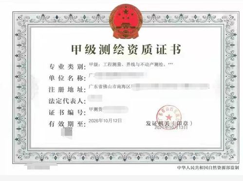 测绘资质分级，你的地图导航，如何更精准？